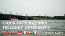 Итоги районного тура Региональной олимпиады «Гиды-переводчики»